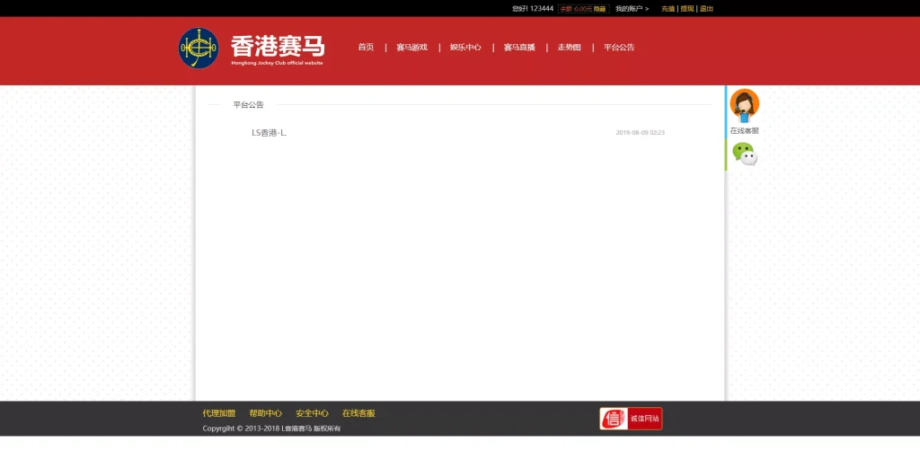 【香港赛马游戏】幸运时时彩+28游戏+完美运营 +PK10赛车