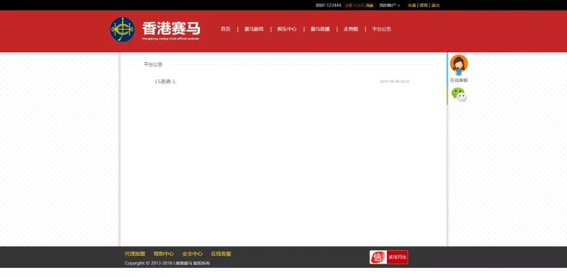 【香港赛马游戏】幸运时时彩+28游戏+完美运营+PK10赛车-天网源码