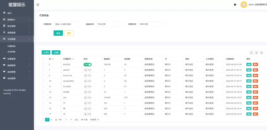 图片[18]-【二开修复版本】樱花吹雪俱乐部+日语空降彩票任务源码+日本空降系统+同城约炮空降任务+前端VUE开源+后端PHP