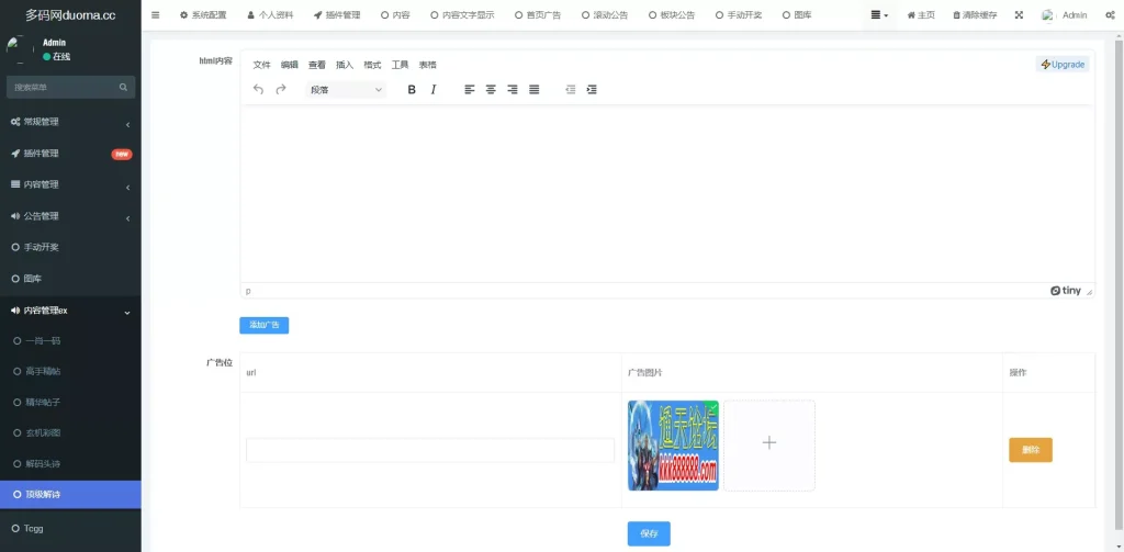 图片[2]-【六合心水网站源码】六合心水资料论坛+六合开奖网+全开源可二开+独立后台+带采集+手动开奖