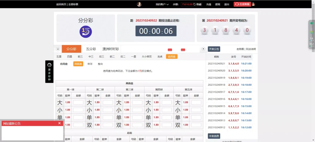 图片[2]-【957娱乐大富彩票源码】WAP+PC端+录制了视频教程的版本