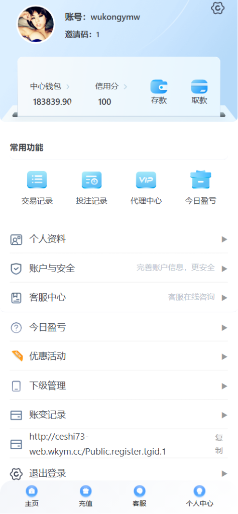 图片[2]-【亲测现金盘】大富永利皇宫彩票源码/前端html+体育+百家乐+现金信用盘后端php