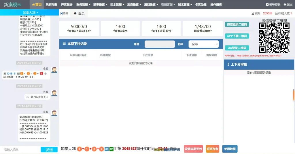 图片[8]-【新版旗舰28UI】旗舰28仿南宫28+Java版高仿28圈+彩种丰富+机器人+眯牌+带视频教程+文字教程