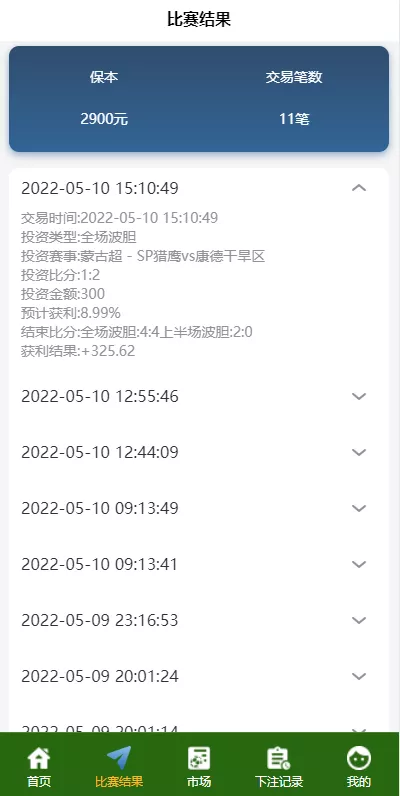 图片[12]-【反波胆系统】usdt充值+双语言球盘+足球下注系统+前端VUE源码