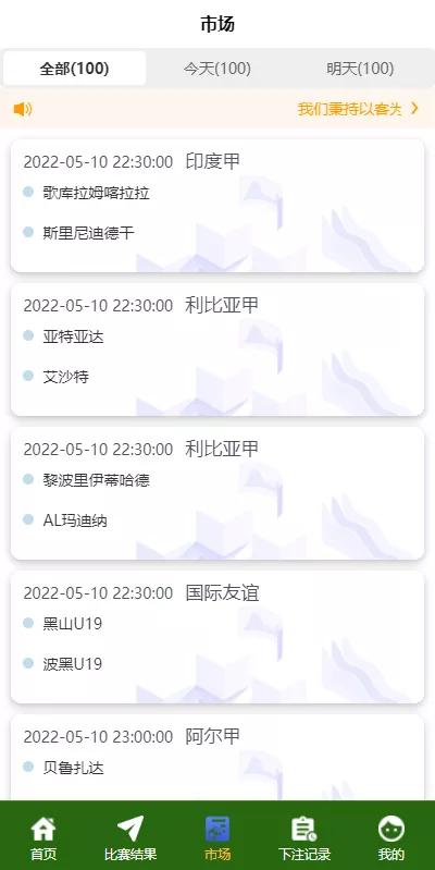 图片[6]-【反波胆系统】usdt充值+双语言球盘+足球下注系统+前端VUE源码