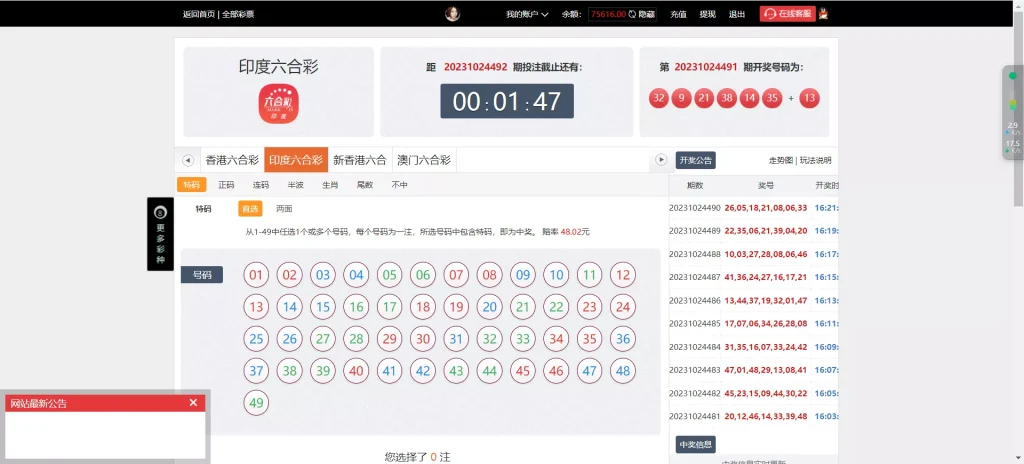 图片[6]-【957娱乐大富彩票源码】WAP+PC端+录制了视频教程的版本