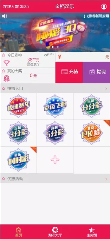 【包网出品】金稻娱乐PHP源码无授权版本-天网源码