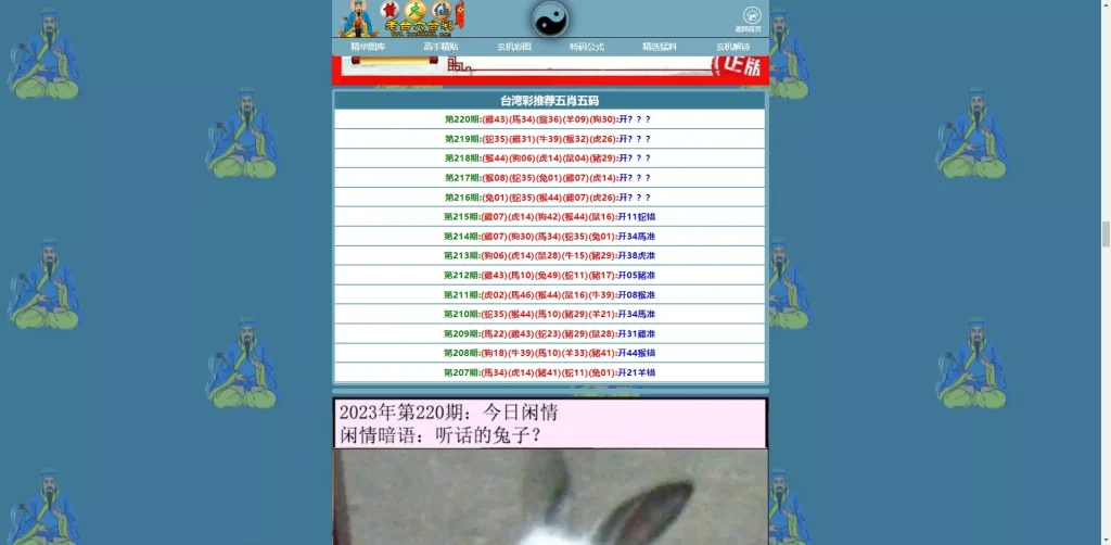 【台湾彩】台湾彩+六合彩+后台手动开奖