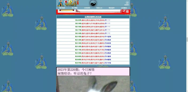 【台湾彩】台湾彩+六合彩+后台手动开奖-天网源码