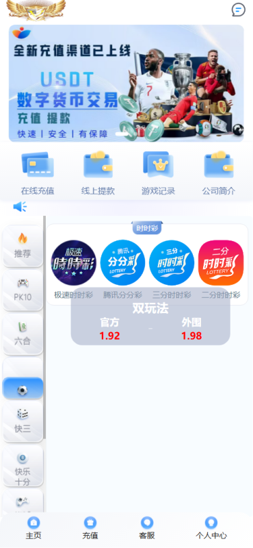 【亲测现金盘】大富永利皇宫彩票源码/前端html+体育+百家乐+现金信用盘后端php-天网源码