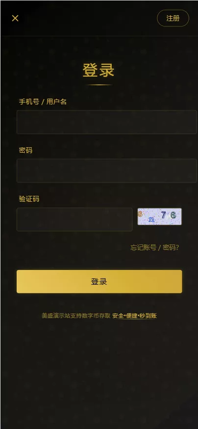 图片[2]-美盛NG包网模板娱乐源码后台＋uniapp全开源