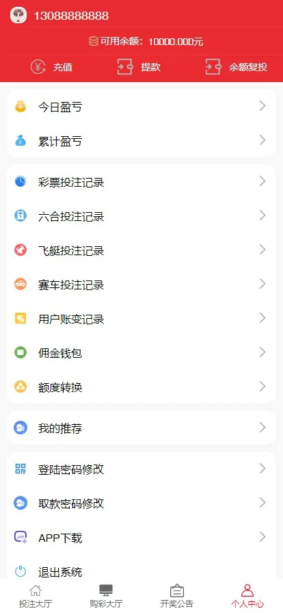 图片[4]-【万豪娱乐】运营级快三网站源码+开奖+搭建说明