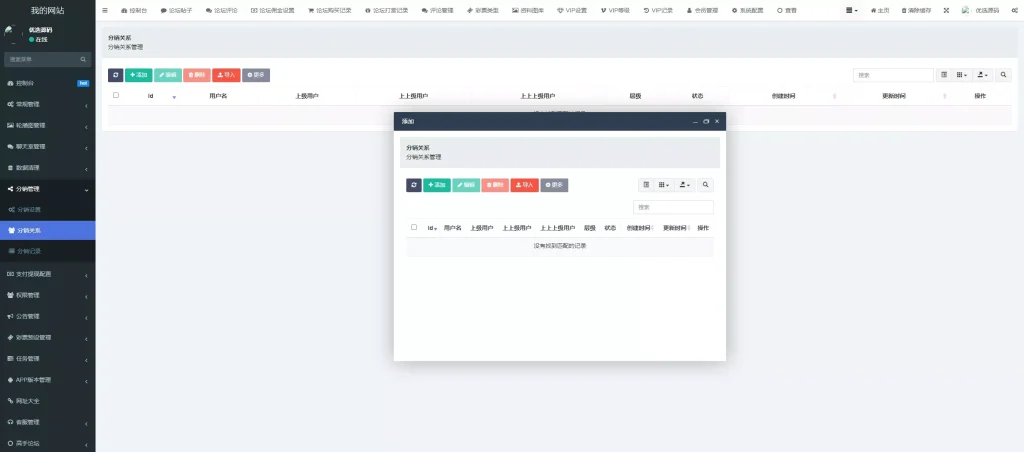 图片[9]-【新版本六合彩开奖网】心水资料+高手论坛+预设+聊天室+带文本搭建教程