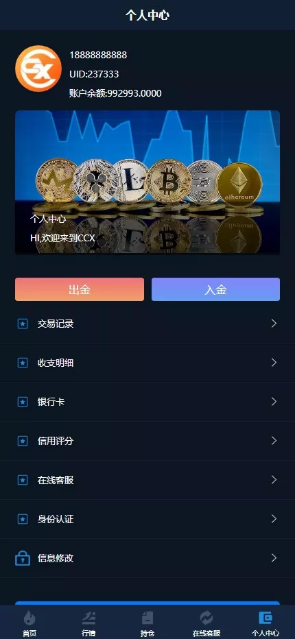 图片[4]-【CCX多语言外汇微盘微交易源码】前端uniapp+新版海外微盘系统+多语言微交易+虚拟币秒合约