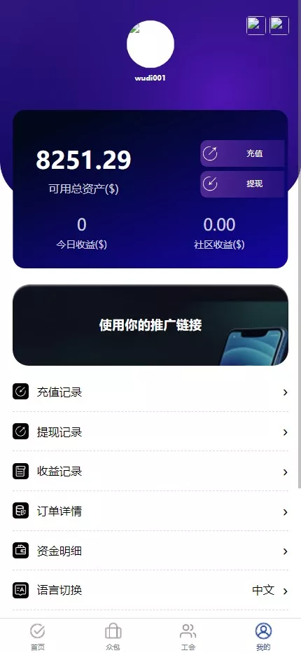 图片[9]-海外多语言AI训练返利系统源码】ThinkPHP后端+Vue前端+独立代理后台