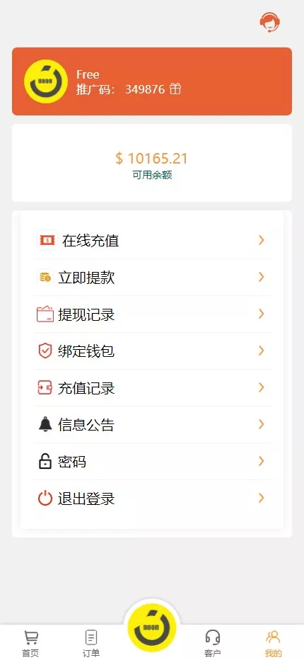 图片[5]-【多语言海外tiktok抢单刷单系统】前端uniapp+支持打针
