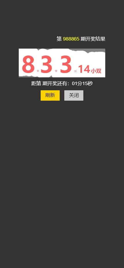图片[3]-【28开奖网】加拿大西+比特28+分分28+加拿大28+开奖网带预测源码+刮刮乐功能+自动采集+前端可自由开发