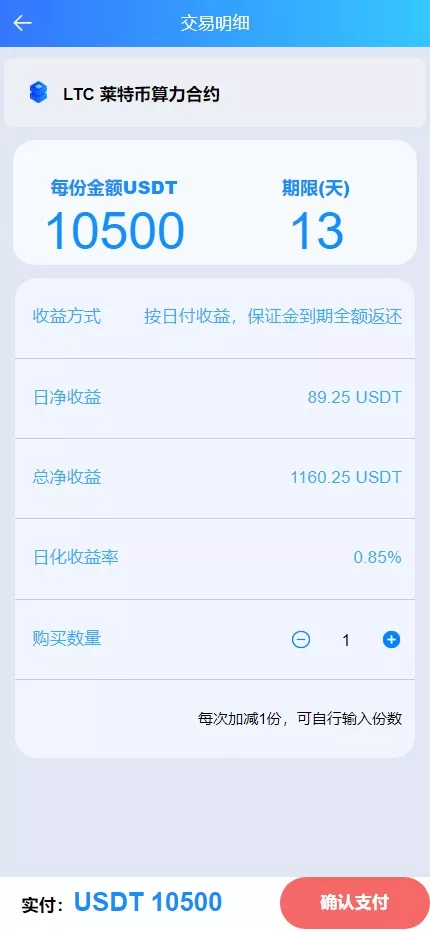 图片[2]-【二开版挖矿源码多语言TRX矿机系统】ETH+TRX投资系统+算力合约矿机+区块链云矿机系统+后台可控+新版理财投资源码