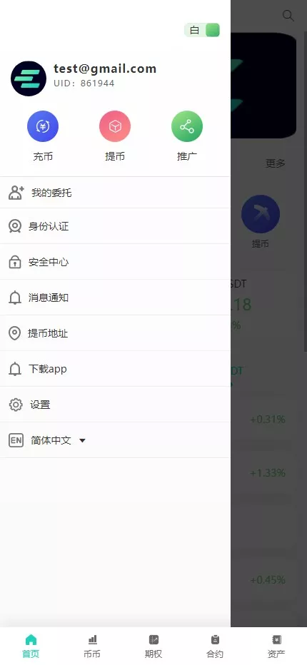 图片[5]-【运营版海外交易所】期权交易+合约交易+多语言申购交易所-天网源码