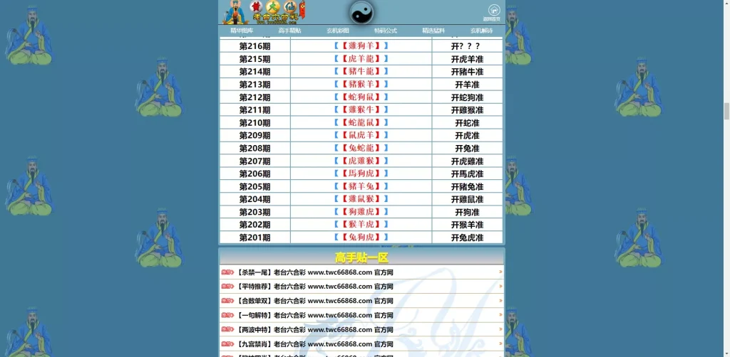 图片[5]-【台湾彩】台湾彩+六合彩+后台手动开奖