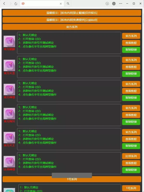 H5房卡导航带申请功能】后台管理+搭建教程-天网源码
