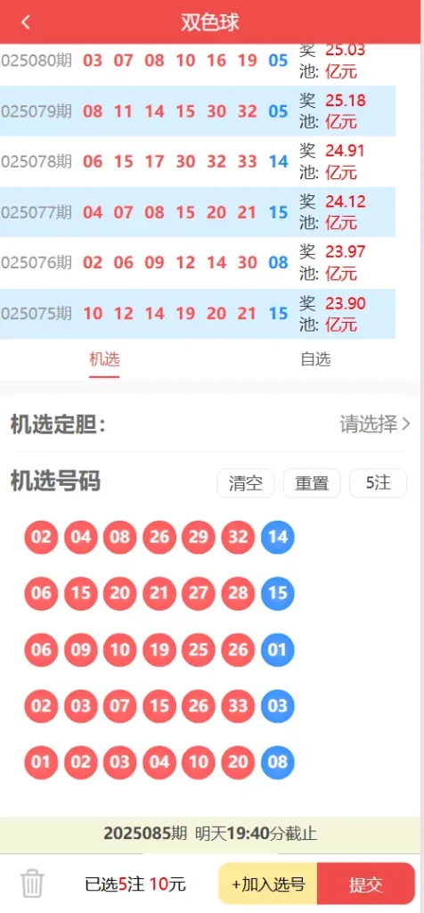 图片[6]-好运兔助手体育彩票门店专用源码】竞彩足球+竞彩篮球+合买+跟单+前端uniapp纯源码+后端php