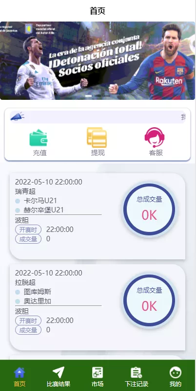 图片[10]-【反波胆系统】usdt充值+双语言球盘+足球下注系统+前端VUE源码