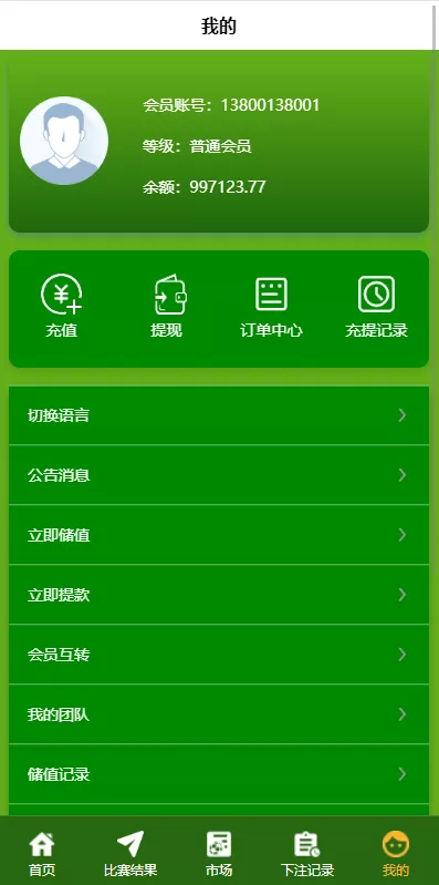 图片[7]-【反波胆系统】usdt充值+双语言球盘+足球下注系统+前端VUE源码