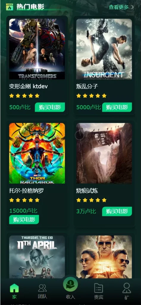 图片[6]-【Flickiri Fun海外电影】投资理财源码+前端html+后端PHP