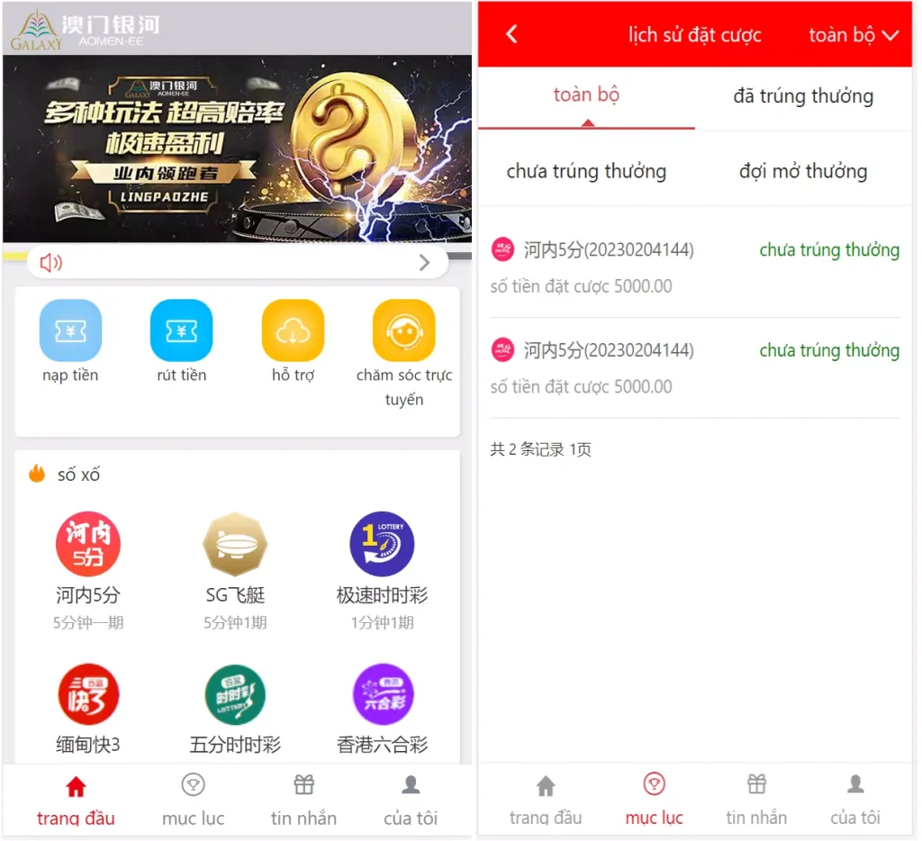 图片[5]-【大富改版语言】越南团队ssc源码+越南语cp+开奖有修复
