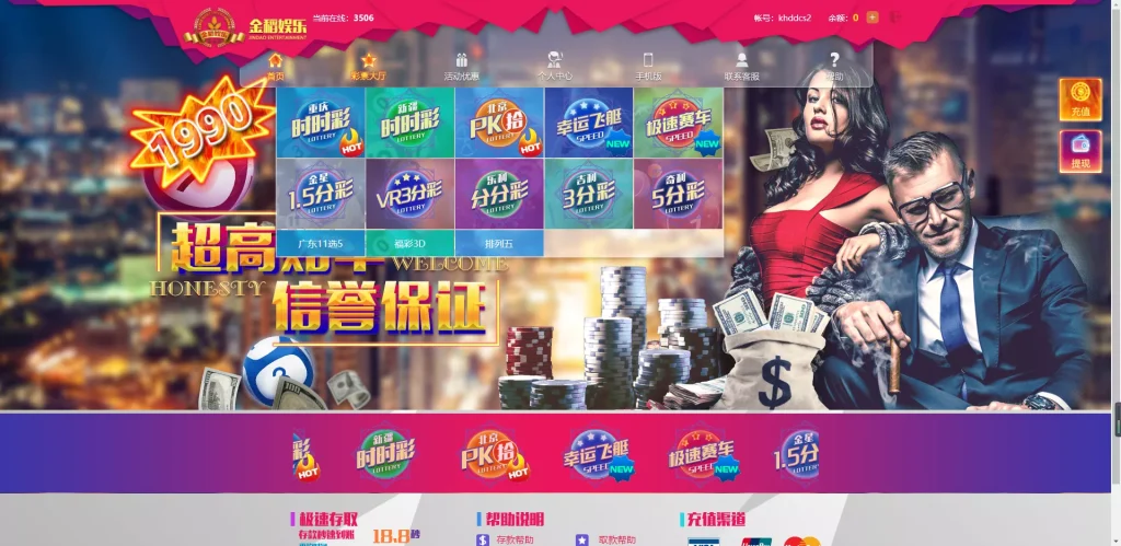 图片[2]-【包网出品】金稻娱乐PHP源码无授权版本