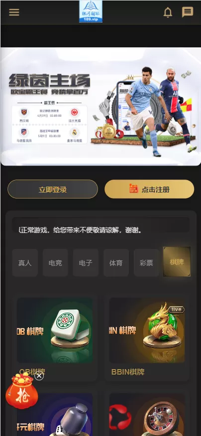 图片[3]-美盛NG包网模板娱乐源码后台＋uniapp全开源