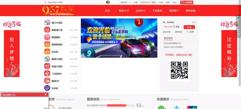 图片[5]-【957娱乐大富彩票源码】WAP+PC端+录制了视频教程的版本
