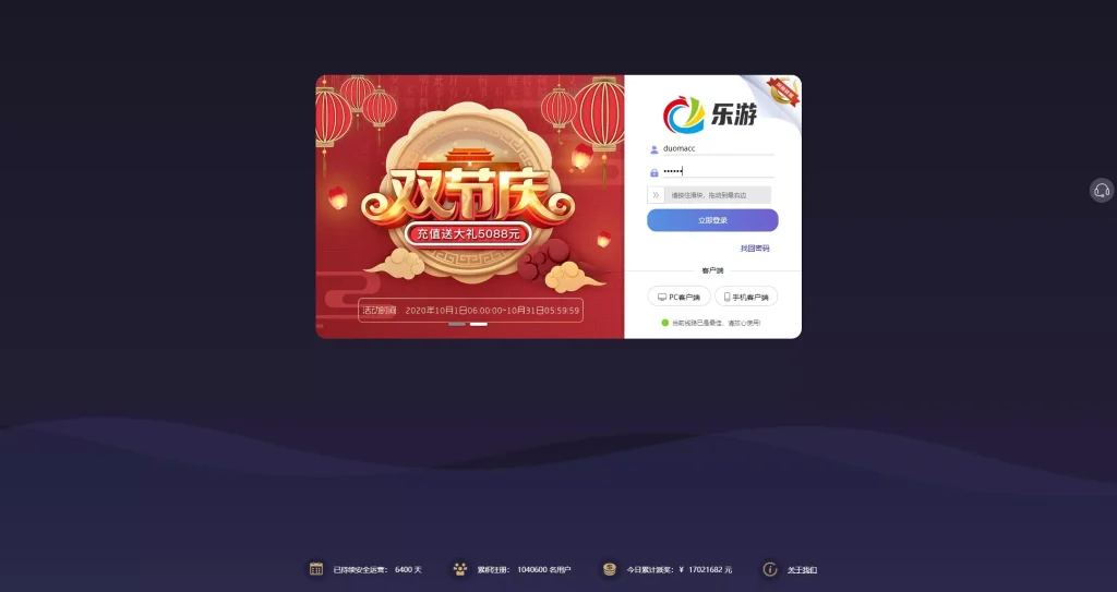 图片[13]-【大富二开全新UI乐游博悦娱乐源码】Linux系统+合买大厅+余额宝理财+前后端重构+完整运营修复版本