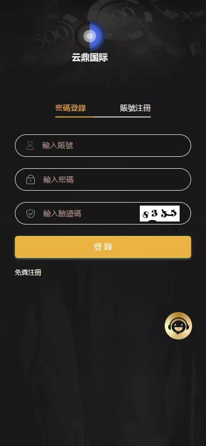 【天源】云鼎国际多语言彩票源码+海外彩票源码+无限加彩+代理系统+机器人自动下注+批量预设开奖+前端html+后端PHP