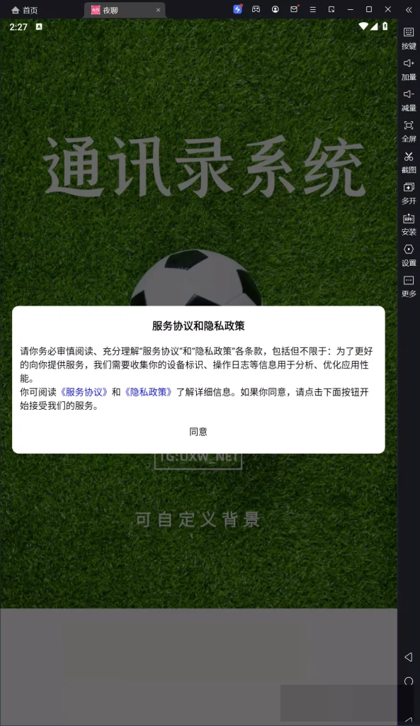 【双端获取通讯录】相册+短信定位源码