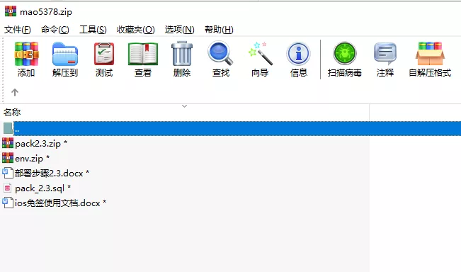 【全新带加固功能】app安卓apk误报毒免杀自动打包去毒处理随机更换包名签名带分发页系统-天网源码