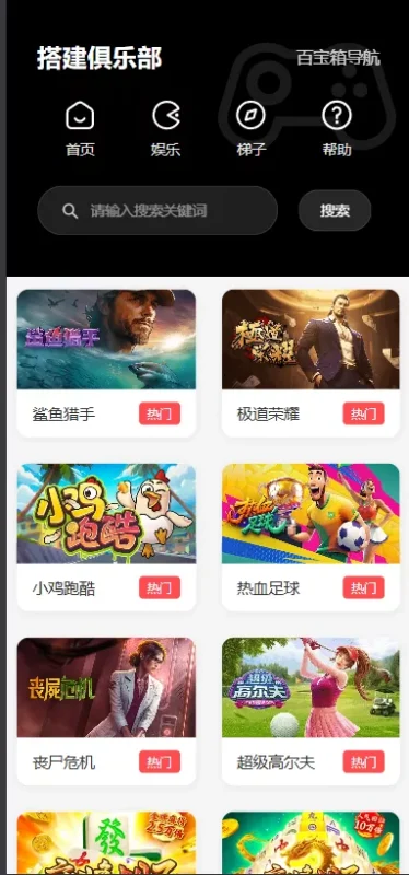 【PHP源码】试玩平台+带后端控制-天网源码