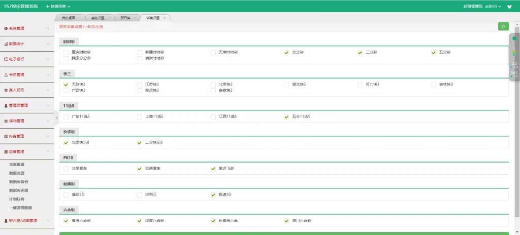 图片[3]-【957娱乐大富彩票源码】WAP+PC端+录制了视频教程的版本