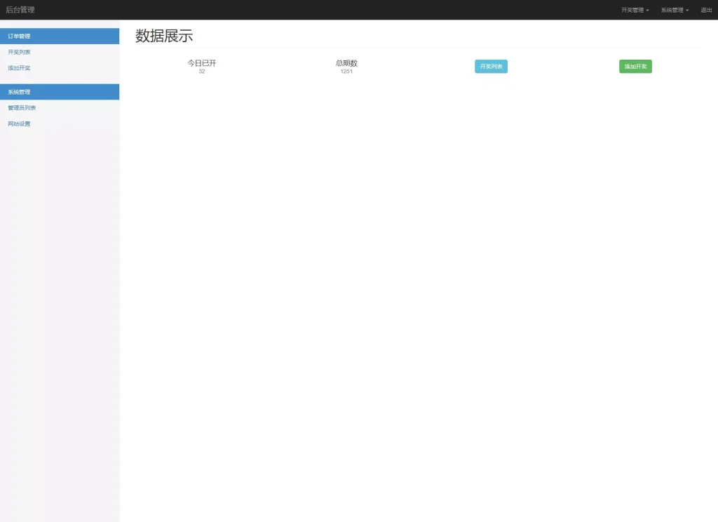 广东11X5开奖结果】基本走势图+开奖结果+开奖历史+号码分布