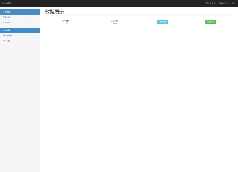 【广东11X5开奖结果】基本走势图+开奖结果+开奖历史+号码分布-天网源码