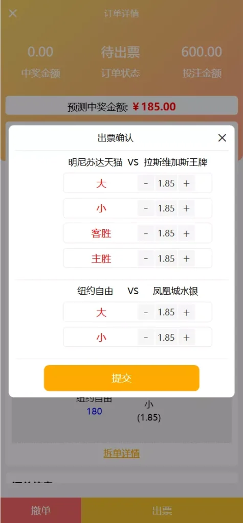 图片[2]-好运兔助手体育彩票门店专用源码】竞彩足球+竞彩篮球+合买+跟单+前端uniapp纯源码+后端php