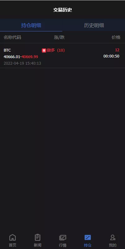 图片[17]-【全新PC版微盘系统】微盘外汇系统+USDT充值+九种语言+实名认证