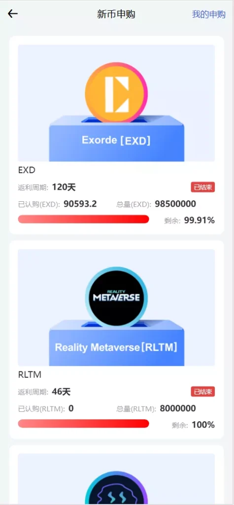 图片[9]-【Phemex多语言交易所源码】期权交易+合约交易+新币申购+锁仓挖矿+平台币发行+K线行情控制+前端uniapp编译后+后端PHP
