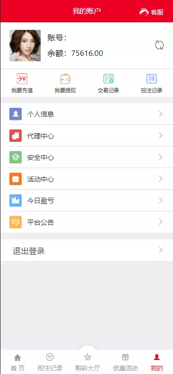 图片[7]-【957娱乐大富彩票源码】WAP+PC端+录制了视频教程的版本