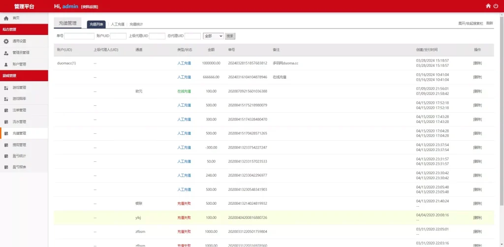 图片[6]-【亚博娱乐多语言彩票源码】海外彩票源码+无限加彩+代理系统+机器人自动下注+批量预设开奖+前端html+后端PHP