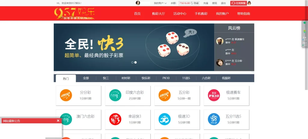 图片[8]-【957娱乐大富彩票源码】WAP+PC端+录制了视频教程的版本