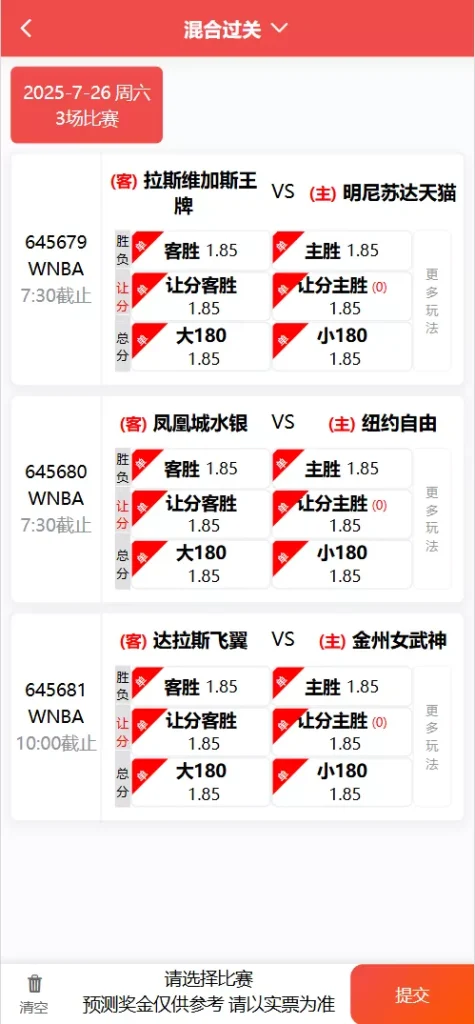 图片[7]-好运兔助手体育彩票门店专用源码】竞彩足球+竞彩篮球+合买+跟单+前端uniapp纯源码+后端php