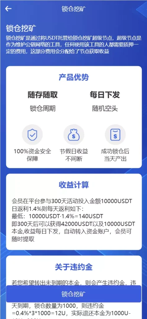 图片[7]-【Phemex多语言交易所源码】期权交易+合约交易+新币申购+锁仓挖矿+平台币发行+K线行情控制+前端uniapp编译后+后端PHP