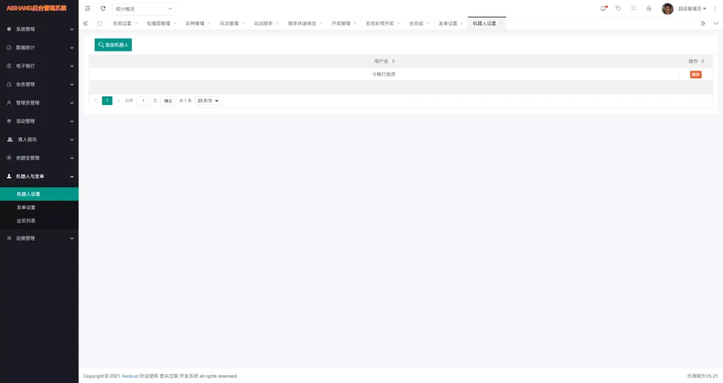 图片[24]-【大富二开全新UI乐游博悦娱乐源码】Linux系统+合买大厅+余额宝理财+前后端重构+完整运营修复版本